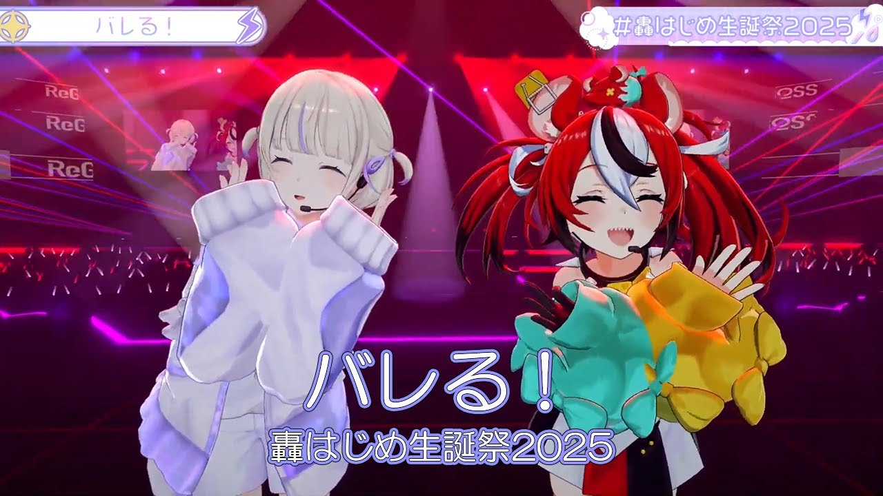 バレる！【#轟はじめ生誕祭2025／#ホロライブ】 - YouTube