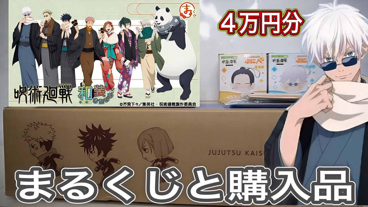 まるくじ和装すたいる】ビジュアル良くて最高なくじと購入品開封