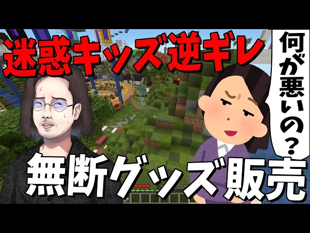 Kids trying to sell merchandise at Comiket without following the