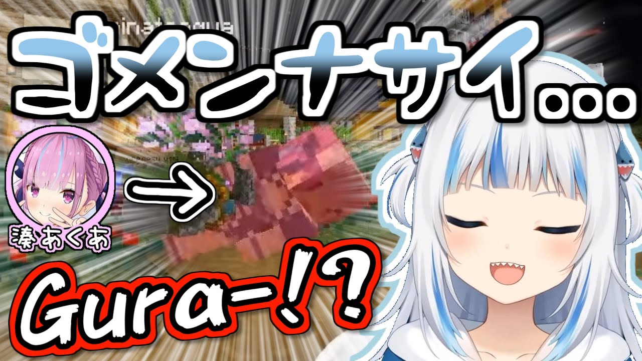 出会って5秒でサメちゃんに食い殺される湊あくあ【ホロライブ】 - YouTube