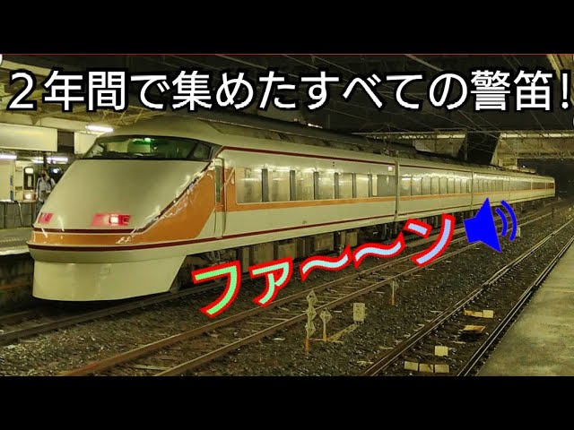 新発売！】名鉄1000系ミュージックホーンキーホルダー series第2弾