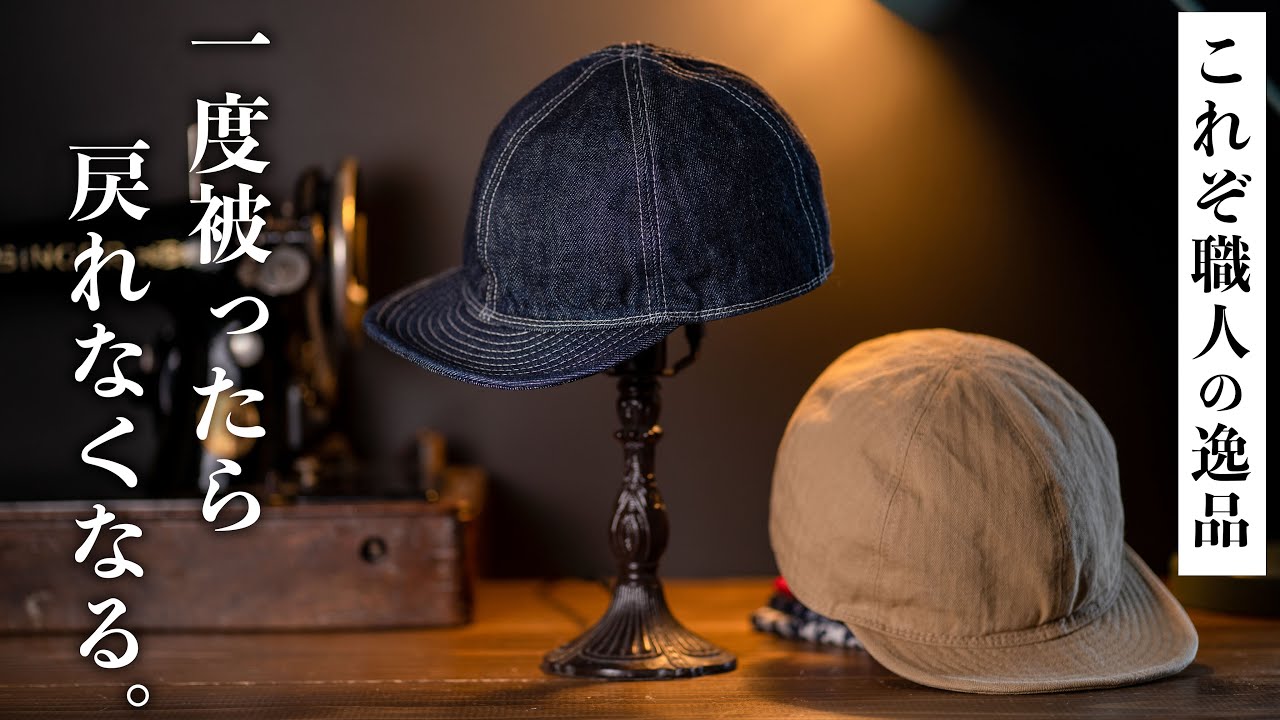 Finally a collaboration with that brand!] A carefully crafted