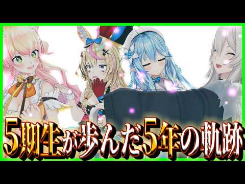 ねぽらぼ5周年記念】ひとりひとり個性が違う5期生の魅力が最高過ぎる