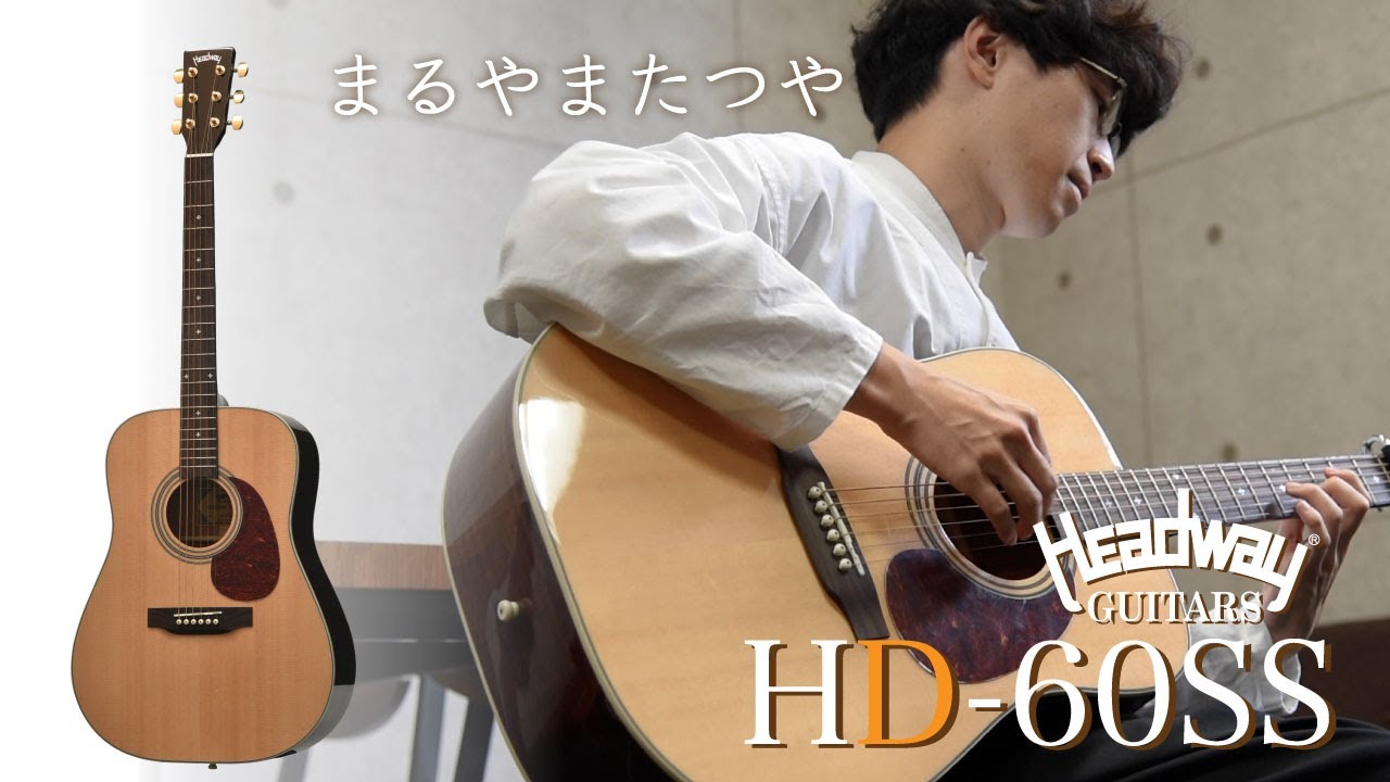 新製品情報！】豪華仕様・トップバック単板モデル！！【Headway