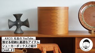 シェーカーオーバルトレイ ベーシック | AXCIS ONLINE