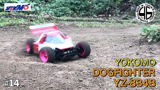 ヨコモ ドッグファイター YZ-834B #14「シャーシ&オイルダンパー交換