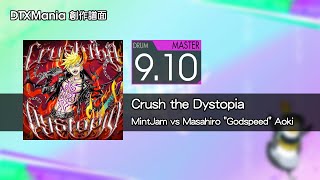 DTXMania】Crush the Dystopia / MintJam vs Masahiro 