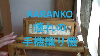KARANKO handloom 1/2 - YouTube