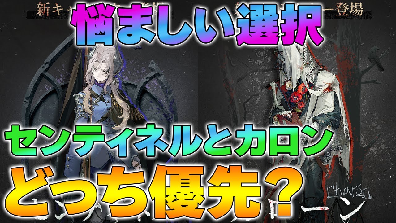 Reverse 1999] Analysis of the new characters in version 3.0