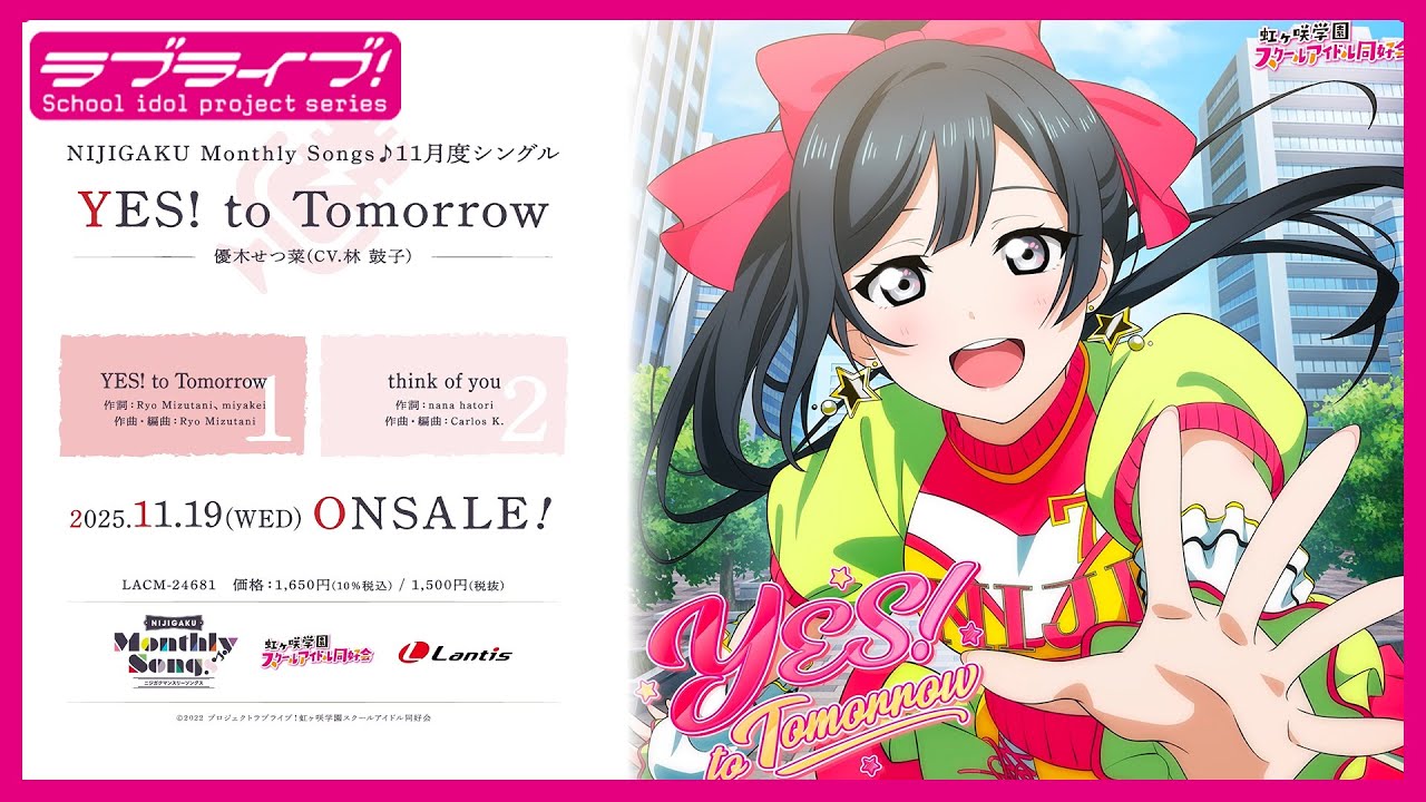 試聴動画】NIJIGAKU Monthly Songs♪ 11月度シングル「YES! to