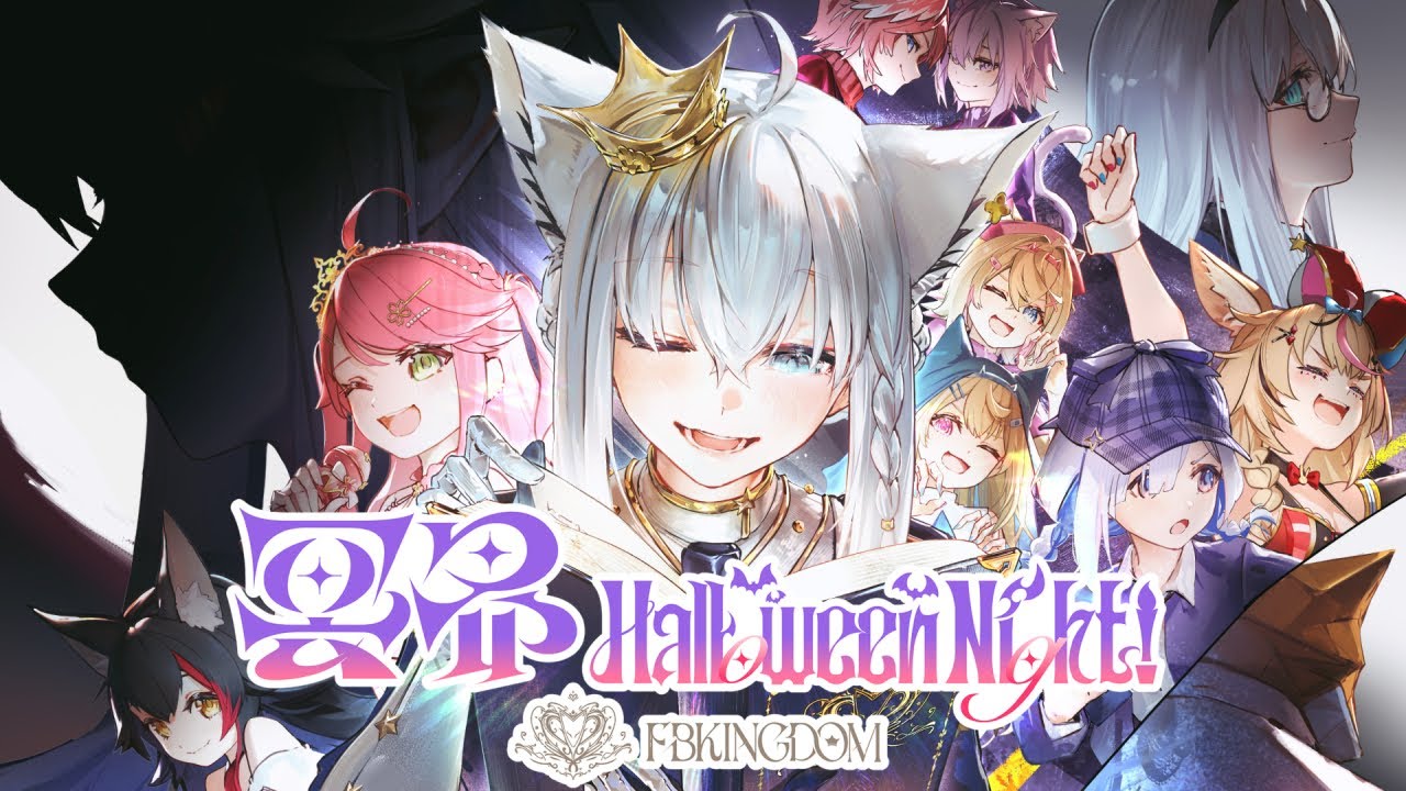 冥ハロ2025】白上フブキ生誕3DLIVE「冥界Halloween Night!」【白上