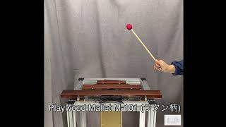 Playwood Mallet M-102 (ラタン柄) bluemallet