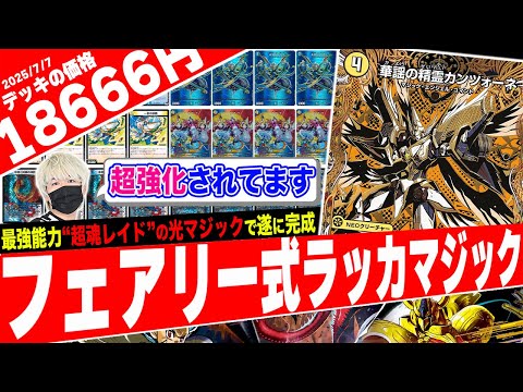 相性が良すぎる新カードの登場で