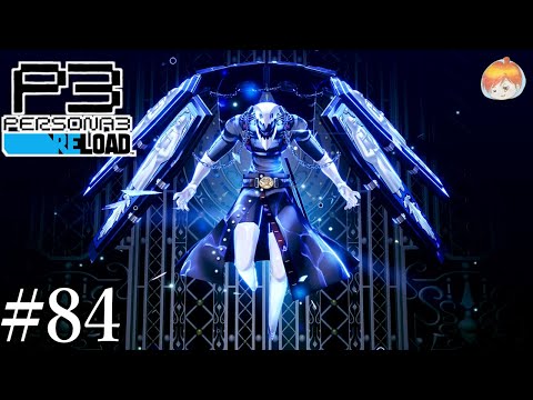 死の化身“タナトス”｢ペルソナ3 リロード｣#84 - YouTube