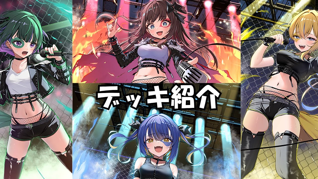 ヴァンガード】FL∀MMe G（フラムグラム）デッキの話をさせてください