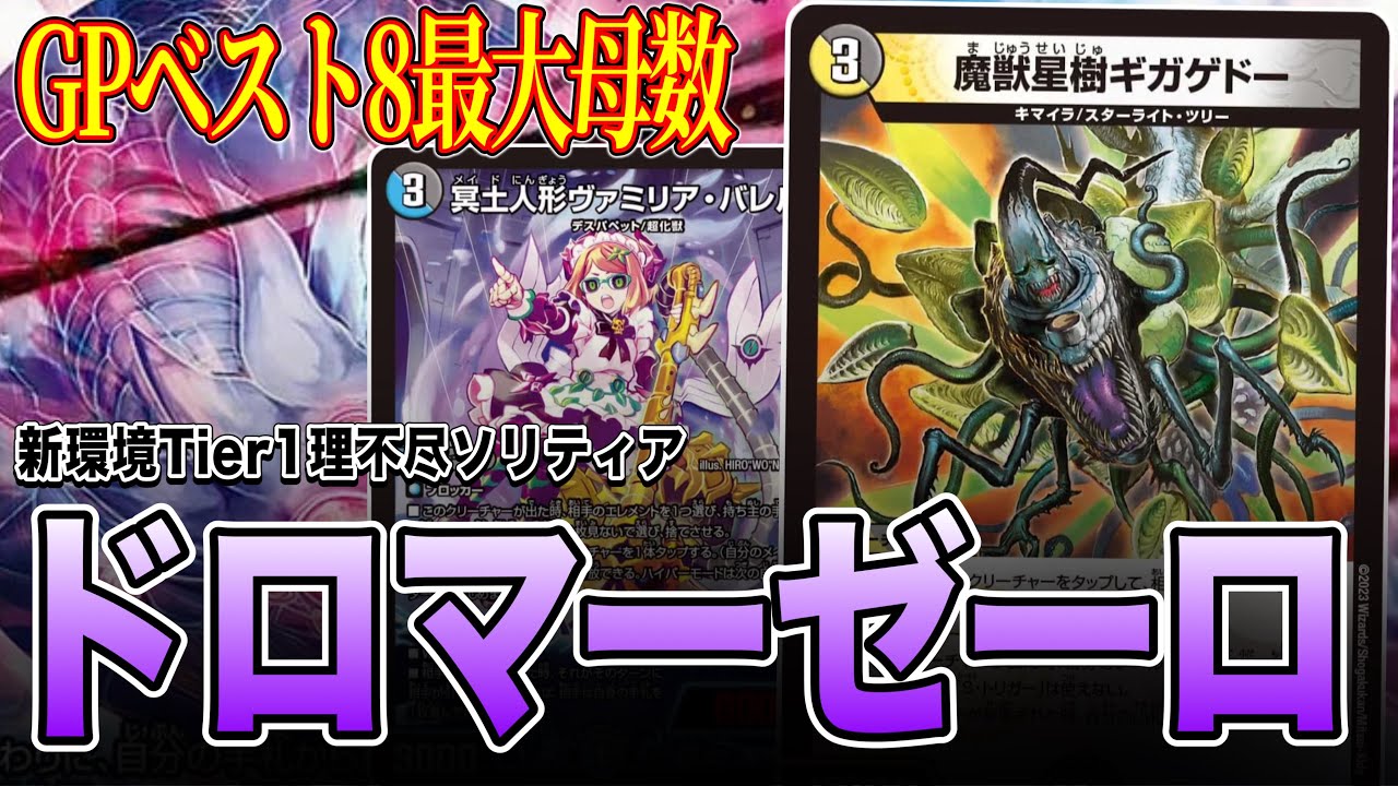 Assassin from GP] The largest original player, the most dangerous