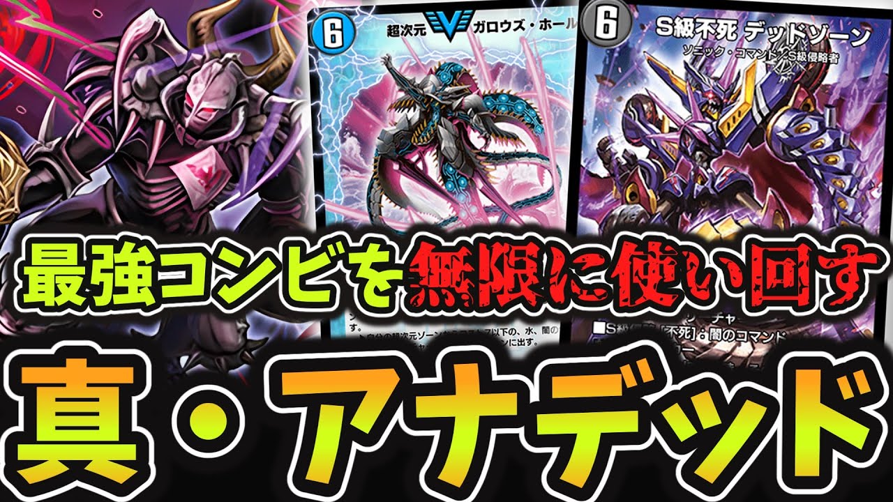 The Most Vicious Card Ever] The brutal hyper-dimensional control