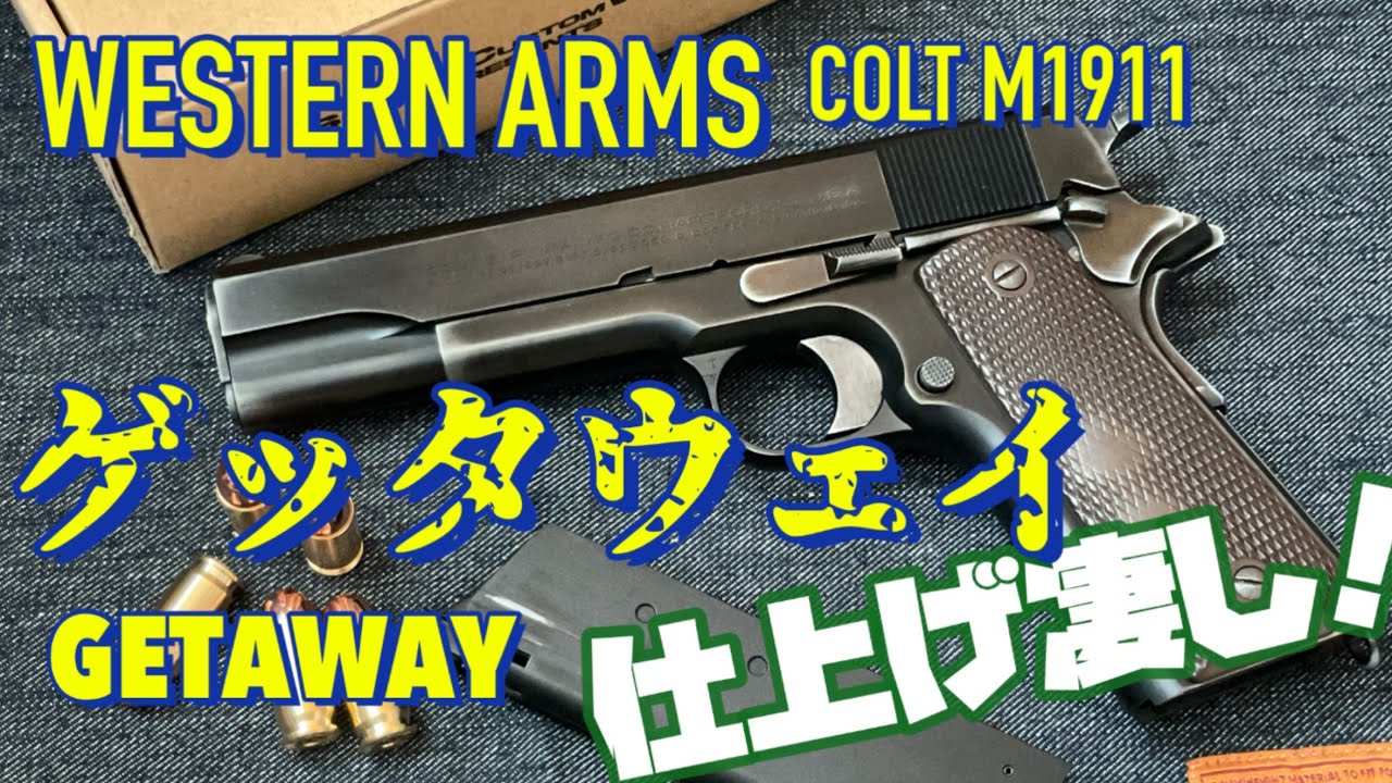 Western Arms COLT M1911 Getaway: A Gas Blowback Gun with an
