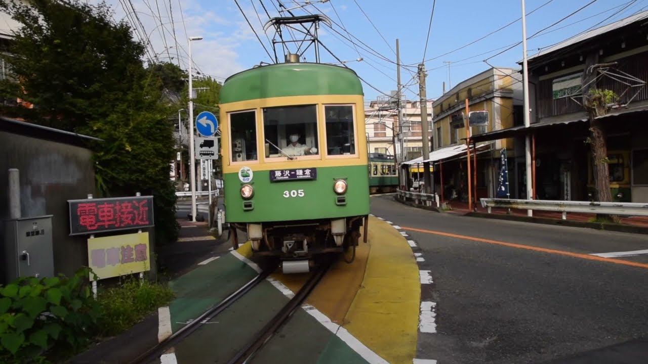 江ノ電 江ノ島駅と和菓子店」 〜「江ノ電もなか」扇屋さん〜 - YouTube