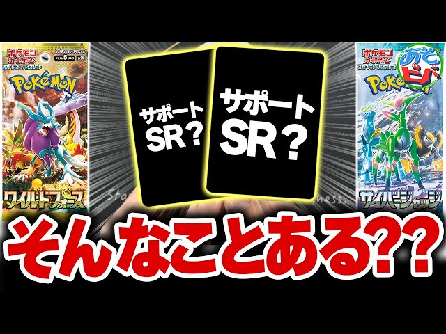 いよいよ新環境！新弾「ワイルドフォース」「サイバージャッジ」を合計