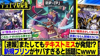 Duel Masters] DMP's Reactions to the New Cards 