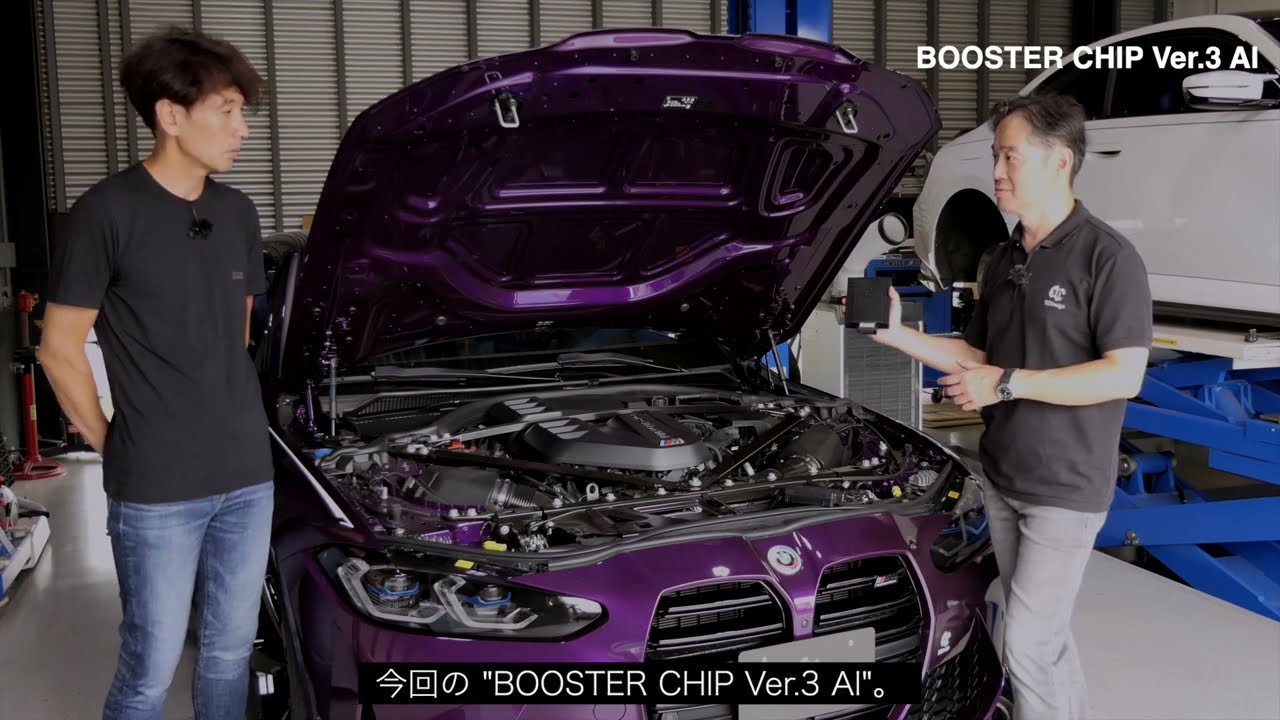 3DDesign/ブースターチップ BMW, MINI用