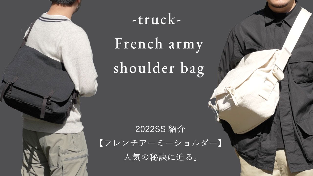 Truck - French Army Shoulder Bag -｜SLOW – スロウ 公式ECサイト