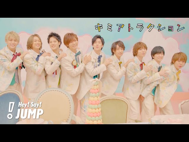 Hey! Say! JUMP - キミアトラクション [Official Music Video] - YouTube