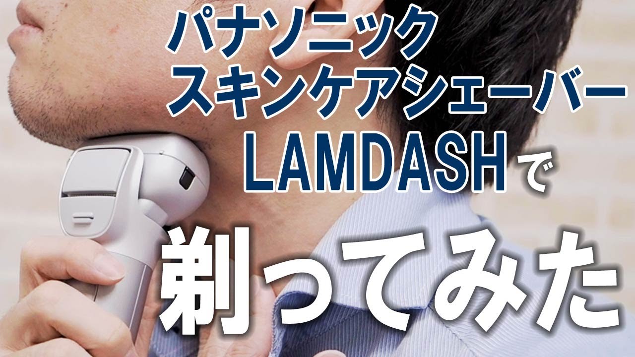 メンズシェーバー】【スキンケア】パナソニック スキンケアシェーバー