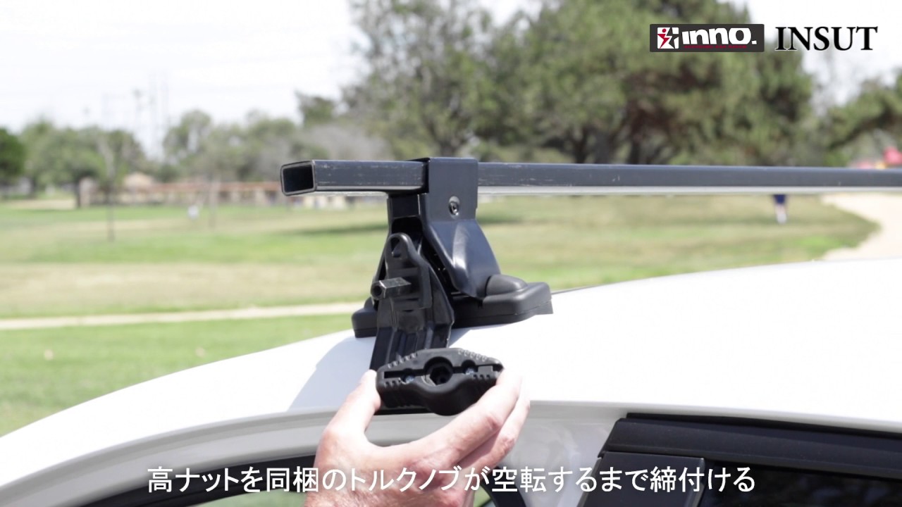 INSUT スクエアベースステー｜INNO（イノー）｜製品情報