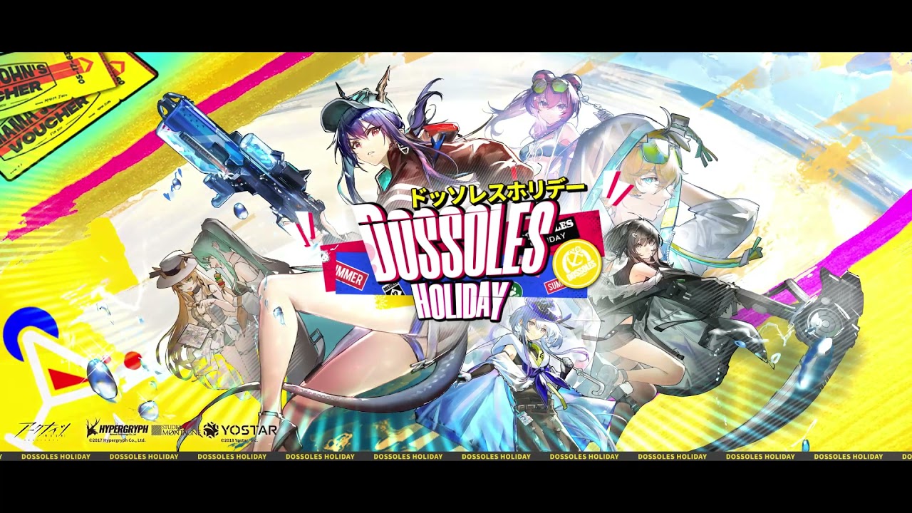 アークナイツ「ドッソレスホリデー」イベントPV - YouTube