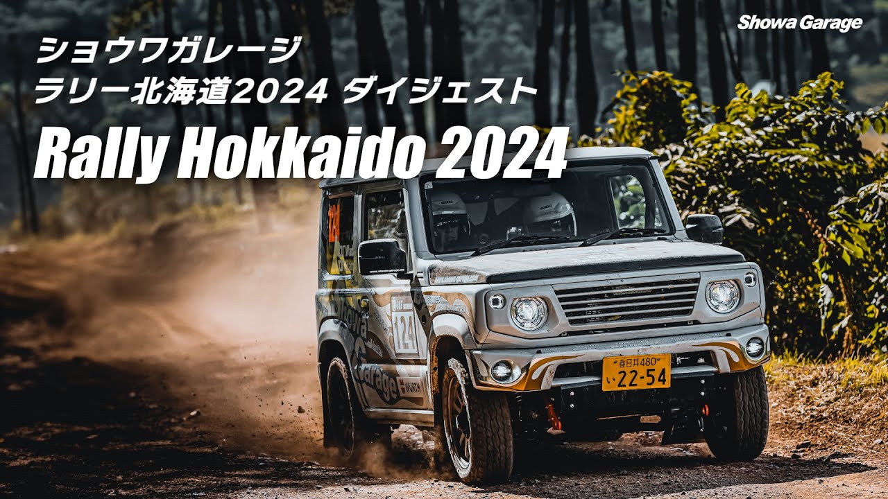Showa Garage Rally Hokkaido 2024 Digest │ Showa Garage JB64 TOYO