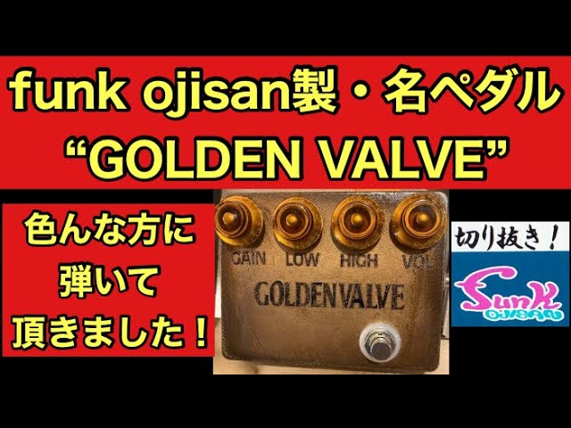 ファズ】funk ojisanのOJI FUZZ FAT 初号機を弾いてみた🎸 - YouTube