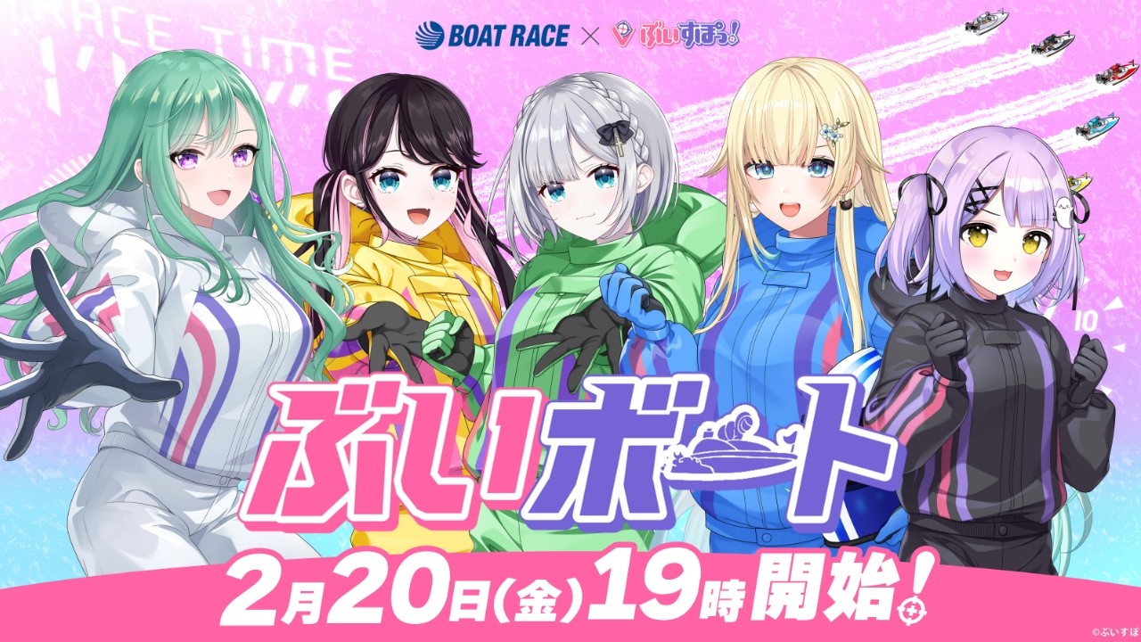 ぶいボート】ぶいすぽ最速タッグ決定戦！スピードクイーンの座を掴むの