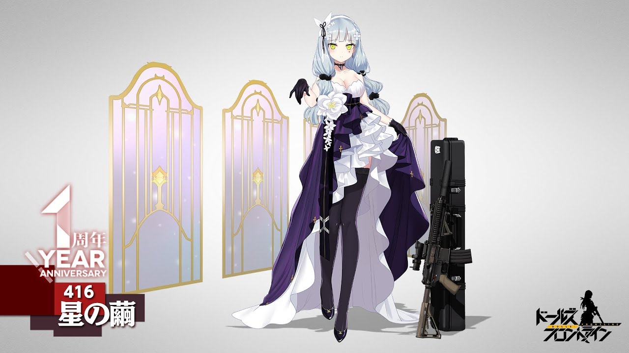 ドールズフロントライン 416専用スキン『星の繭』Live2Dプレビュー公開