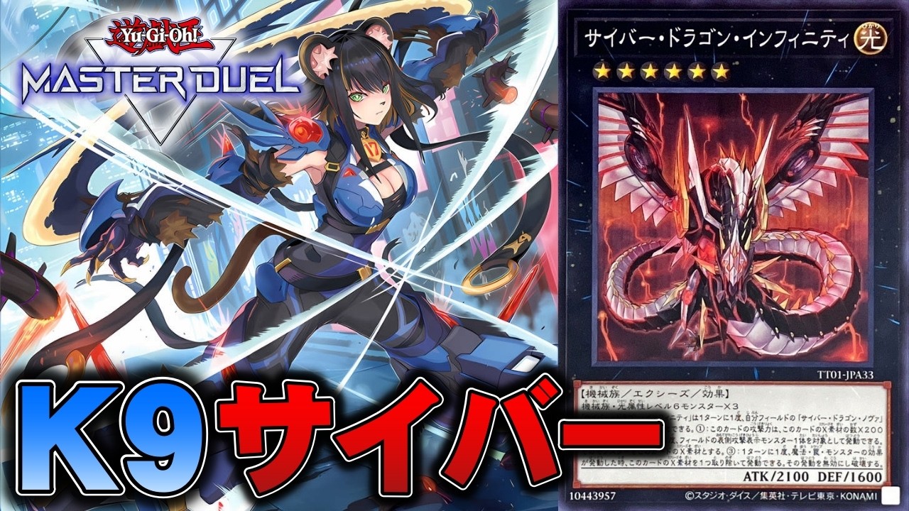 Eligible for both first and second players] The evolved Cyber