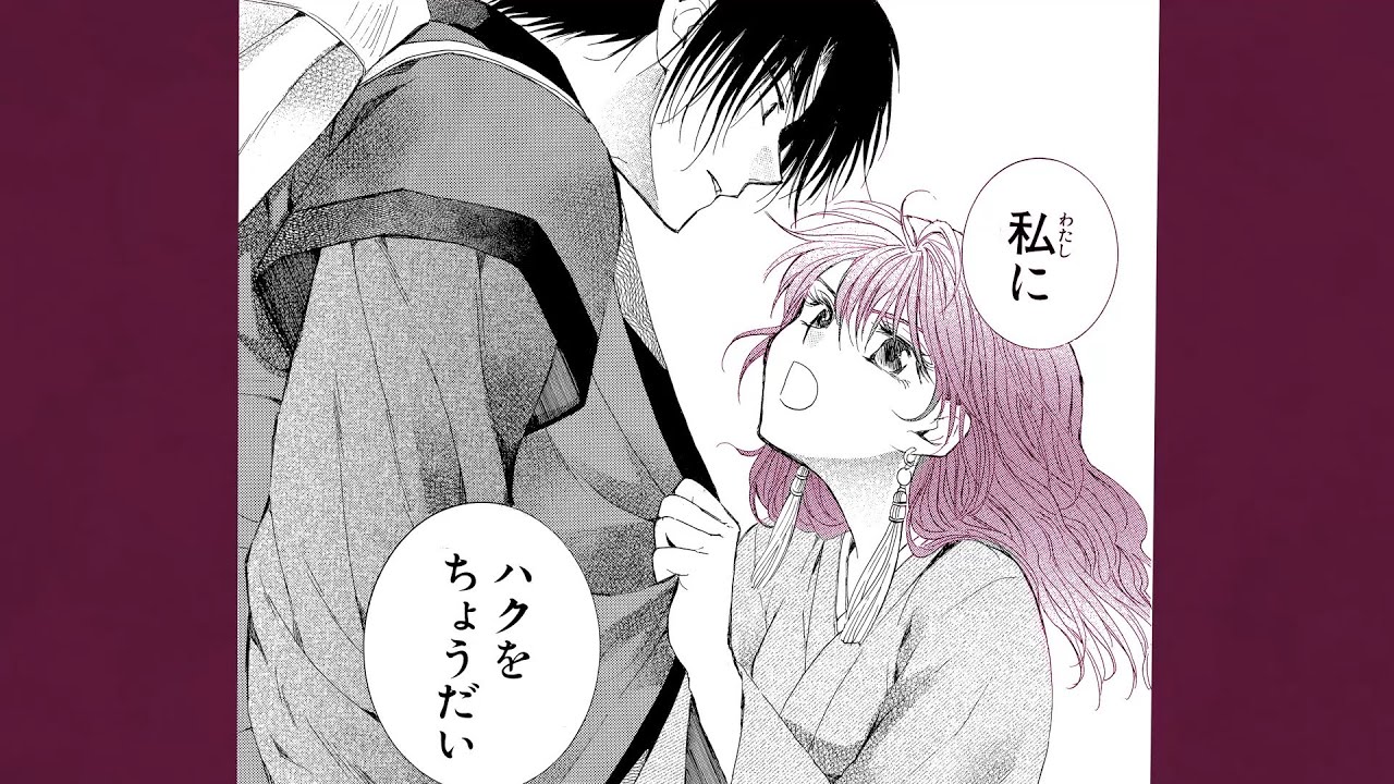 暁のヨナ｜花とゆめ【白泉社】