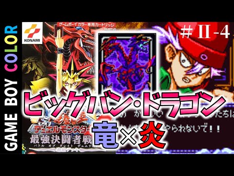 遊戯王DM4】宇宙創成！ダイナソー竜崎撃破!!【ゆっくり実況】 - YouTube