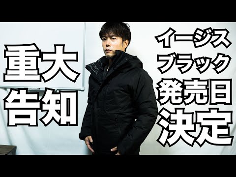 発売日決定】超限定ワークマンのバイク用イージス防水防寒スーツ