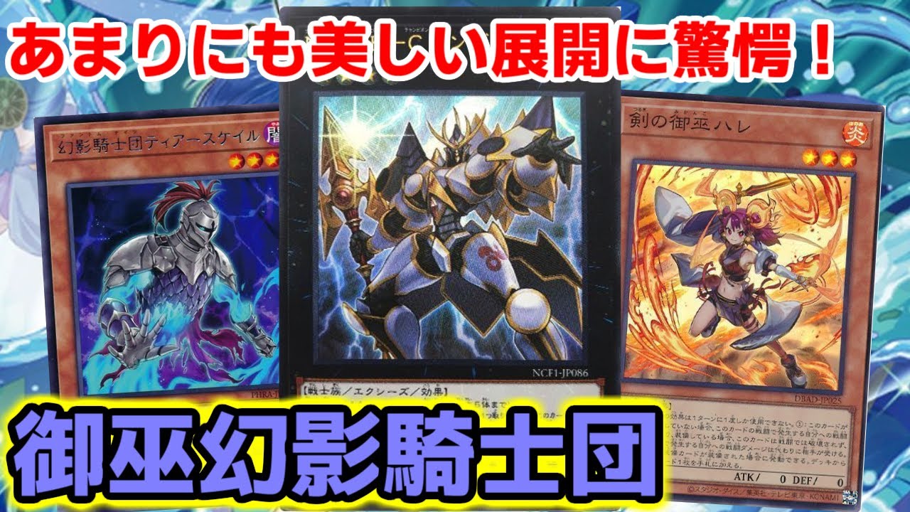 遊戯王】デスガイド一枚でロンゴミアント確定！ティアースケイル準制限