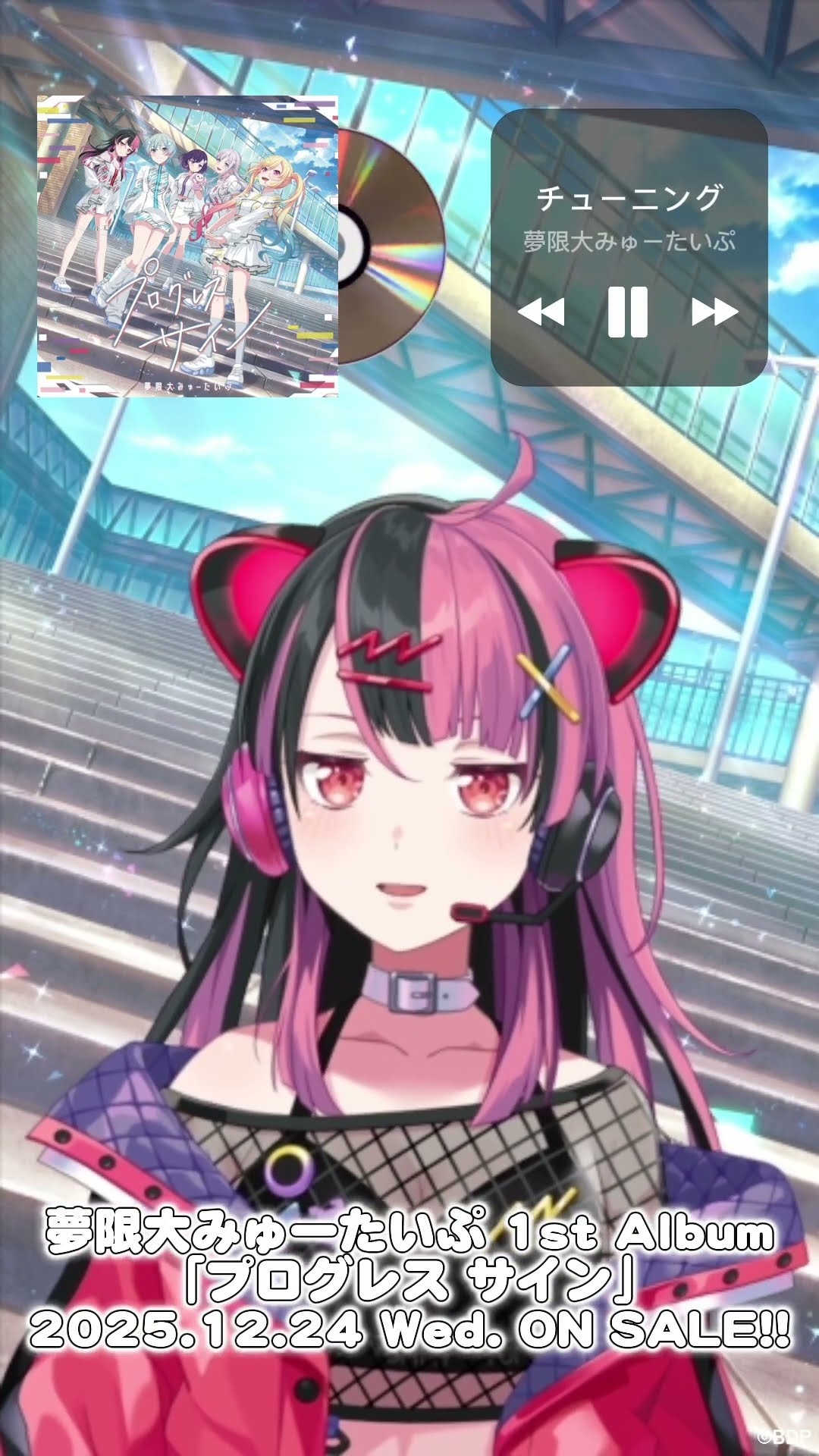 🛸千石ユノ「チューニング」楽曲紹介movie🛸 #バンドリ #夢限大みゅー