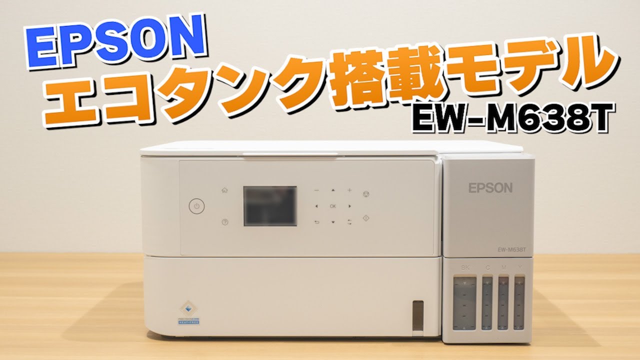 たっぷりインクで、たっぷり印刷。エコタンク搭載のインクジェット複合