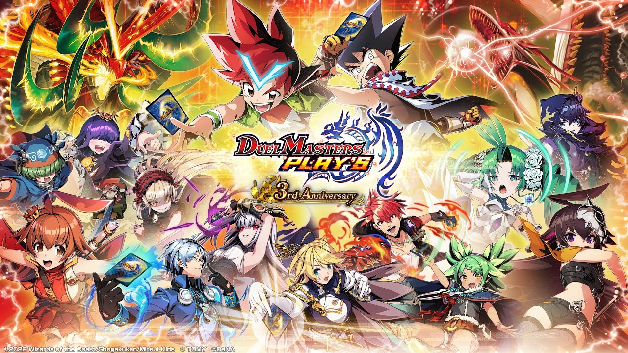 3周年記念サイト｜DUEL MASTERS PLAY'S（デュエル・マスターズ