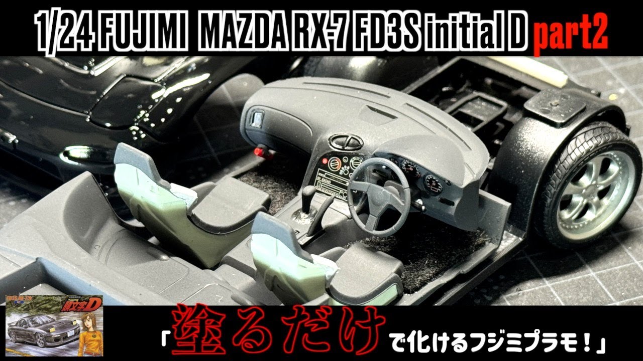 塗るだけで化けるフジミプラモ！」 | プラモの時間