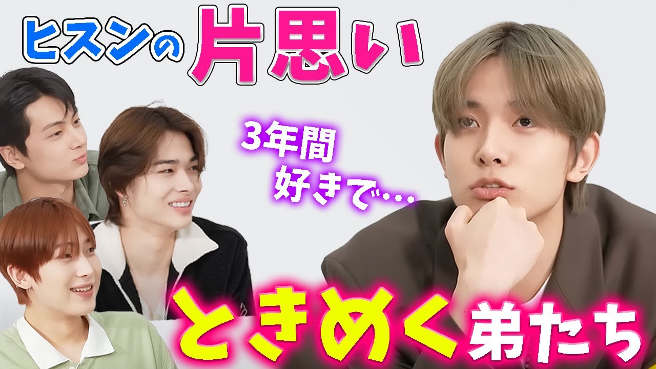 ENHYPEN】興味津々のニキ、きゅんきゅんソヌ、にやにやするジェイww