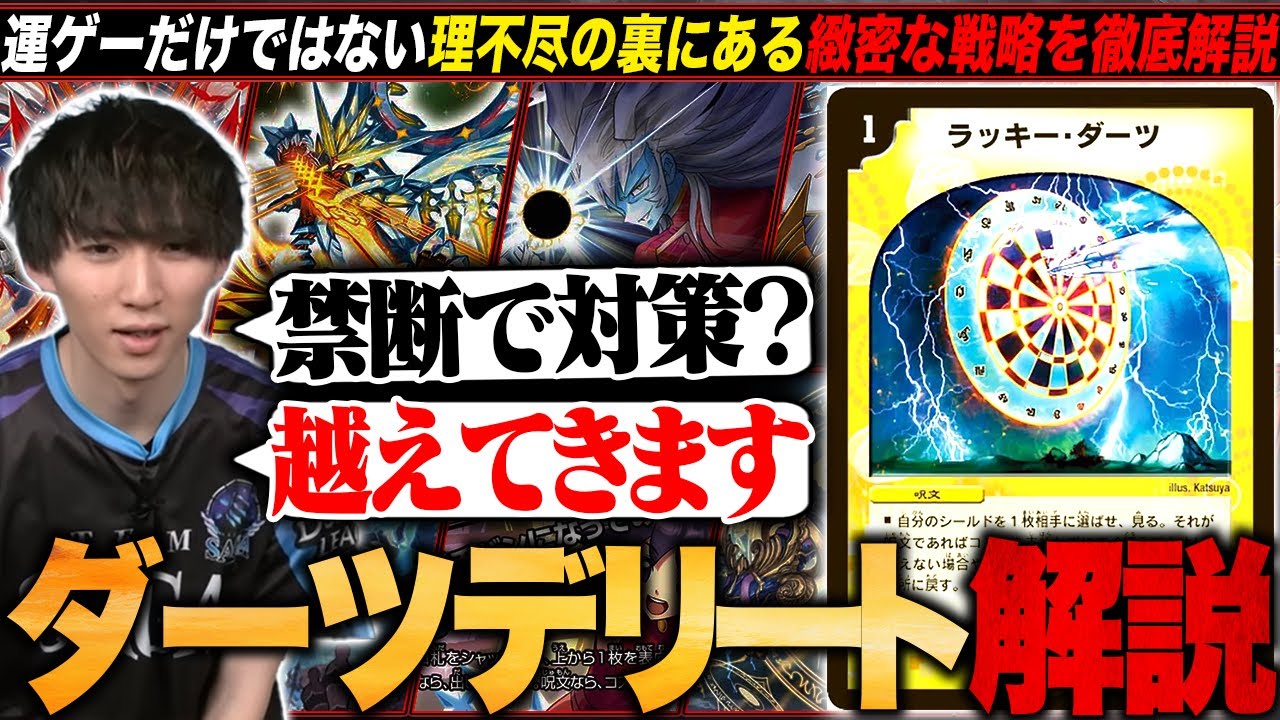 シータモルトversus デッキ GP優勝構築 シータモルトversus デッキ GP