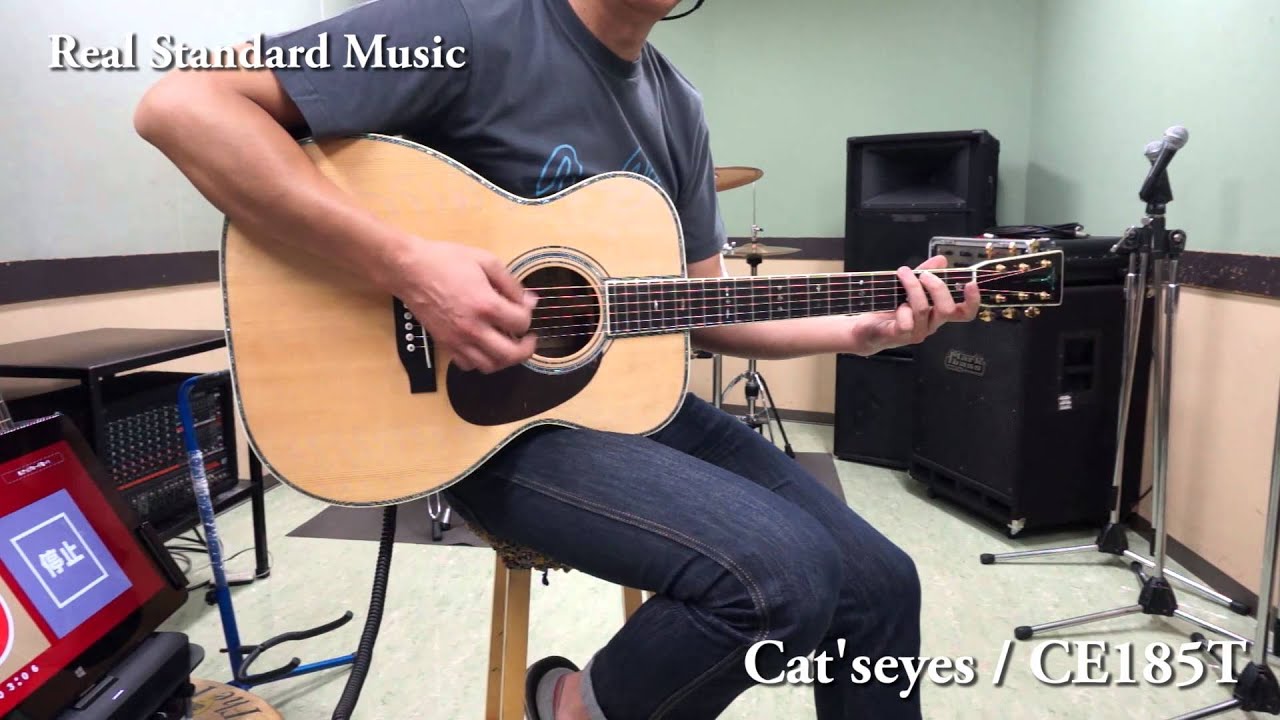 Cat'sEyes/CE185 【驚異的なのボディ鳴りと厚みのあるサウンド