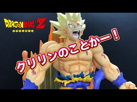 ドラゴンボールZ フィギュアーツZERO スーパーサイヤ人孫悟空