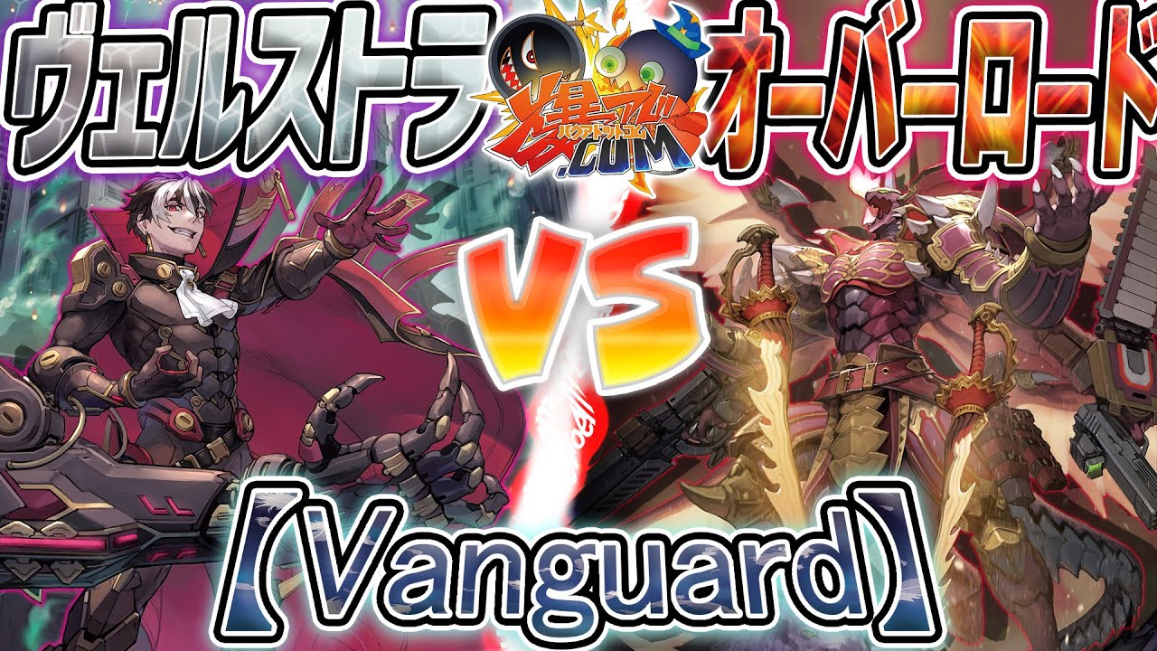 VG】妹対決！マスターデッキで遊んでみよう！！『リィエル(オディウム