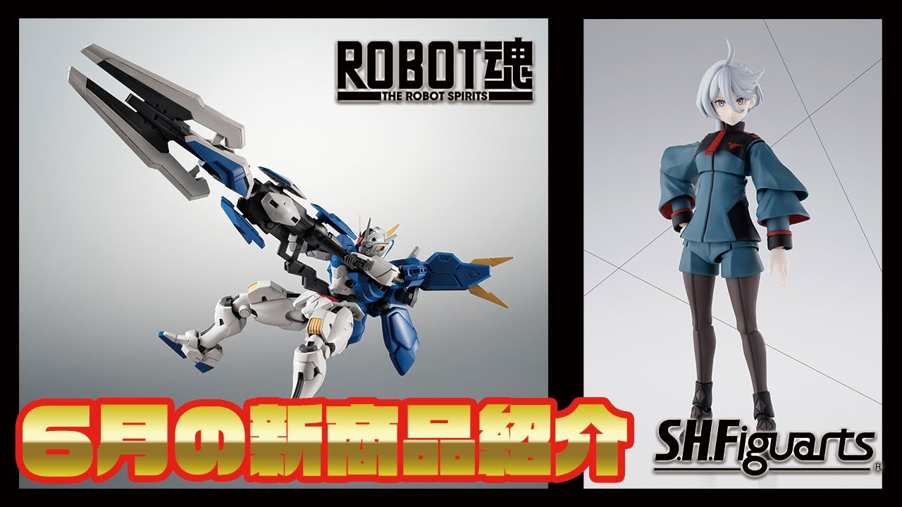 6月の新商品紹介配信！ - YouTube